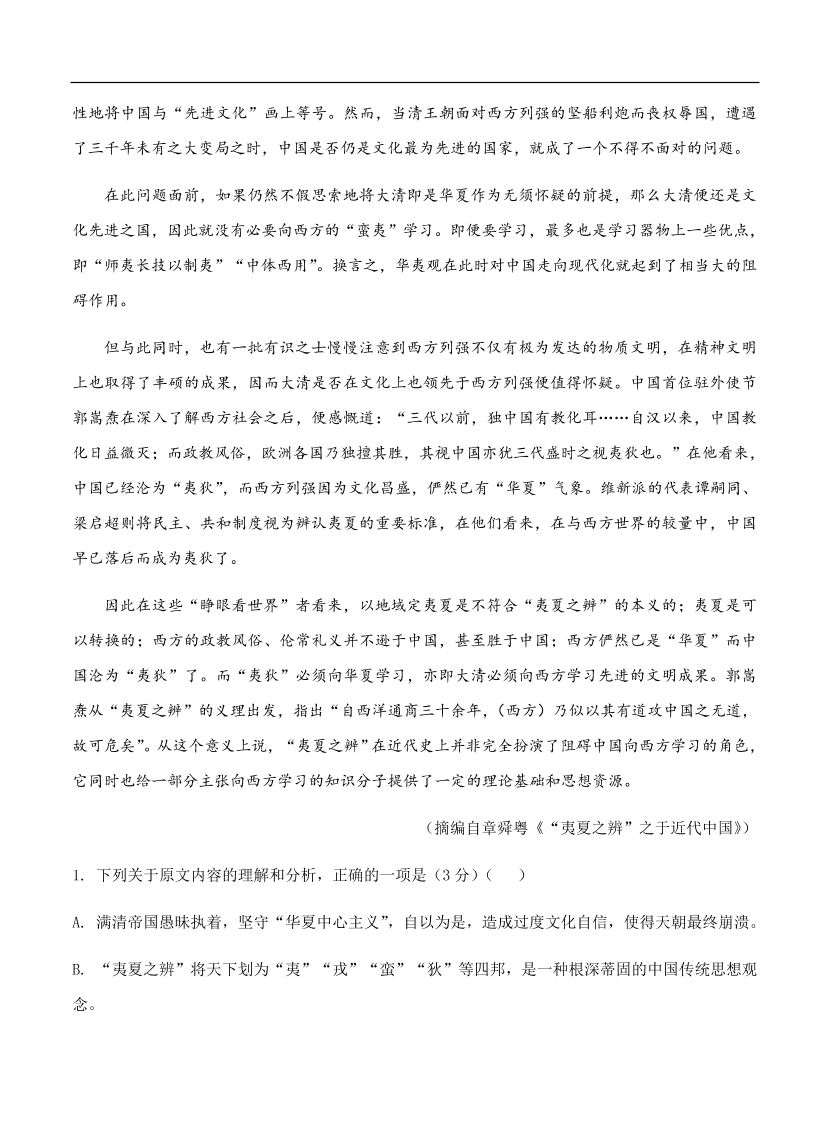 高考语文一轮单元复习卷 第十七单元 综合模拟训练卷（二）A卷（含答案）