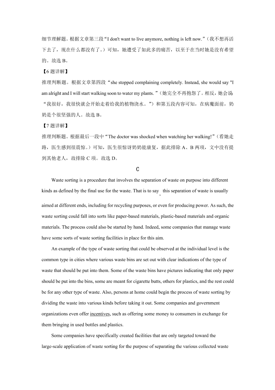 河南省名校联盟2020-2021高一英语上期期中试题（Word版附解析）