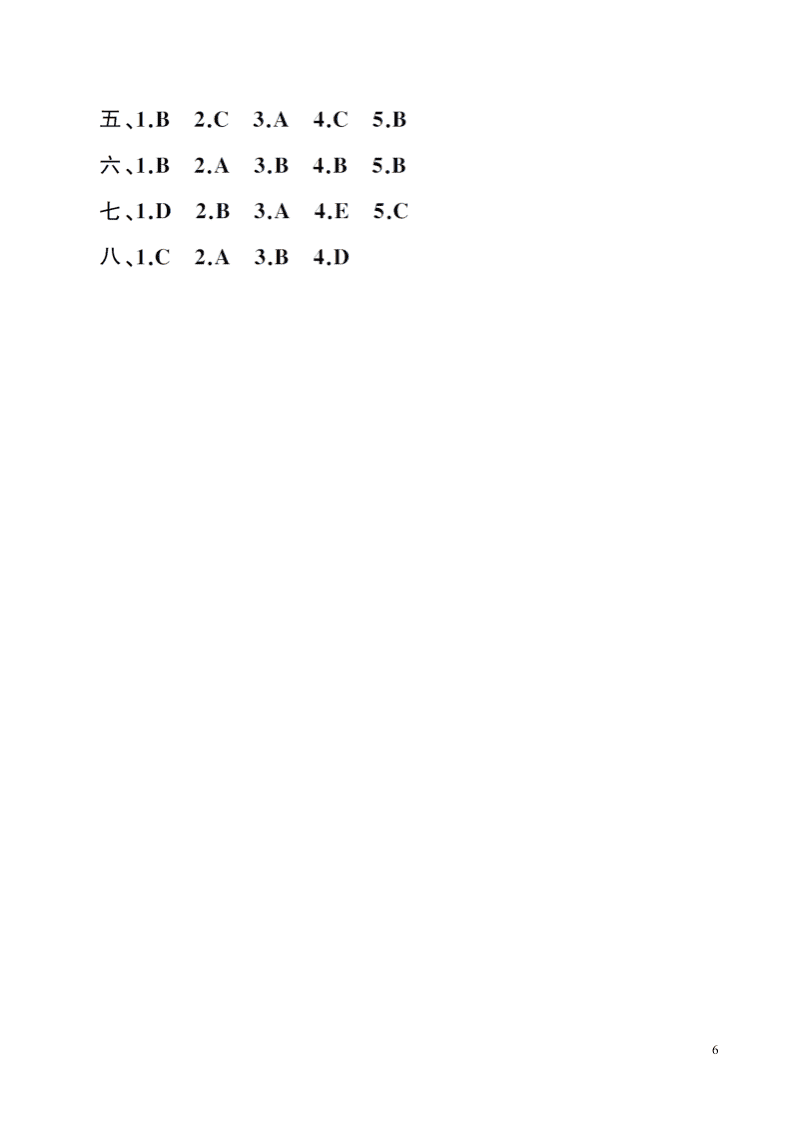 人教PEP三年级英语上册Unit 3 Look at me检测卷（附答案）