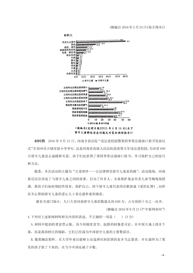 黑龙江哈尔滨市第六中学校2020-2021学年高二（上）语文假期知识总结训练试题（含答案）