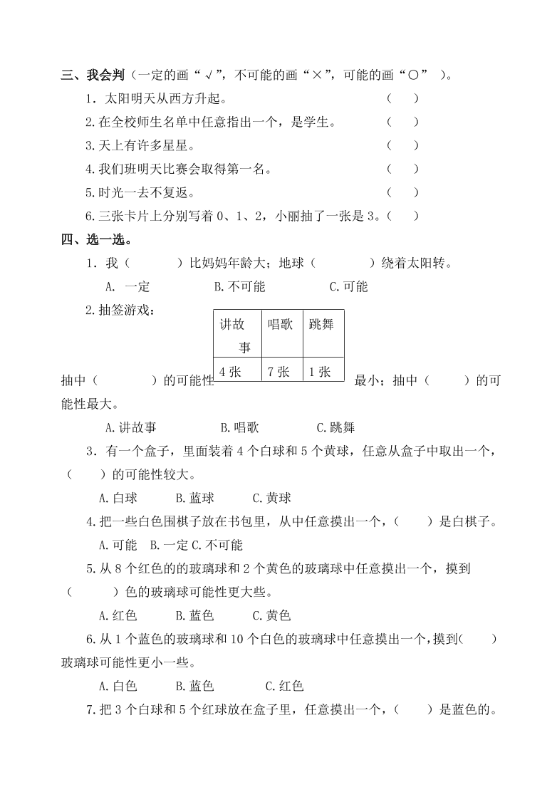 五年级数学上册第4单元测试卷