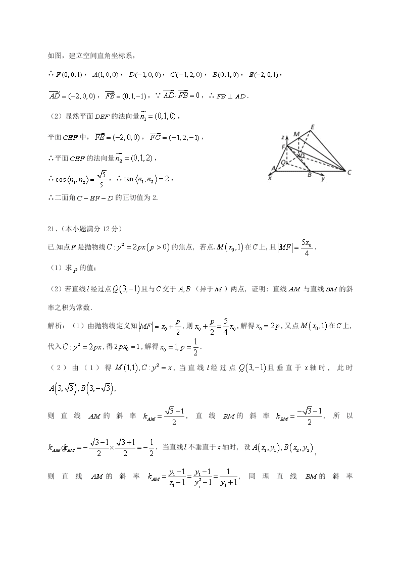 九江一中高二数学（理）上学期期末试卷及答案