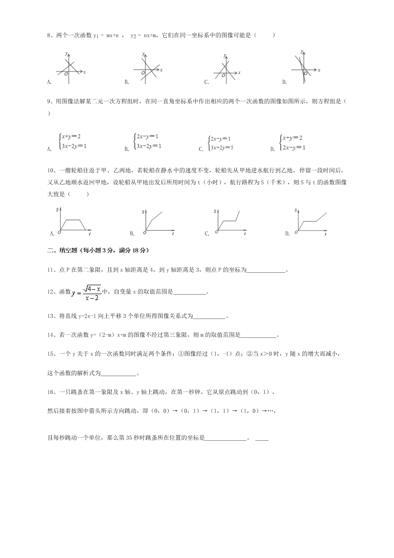 2021安徽省合肥市蜀山五十中八年级（上）数学月考试卷（含答案）