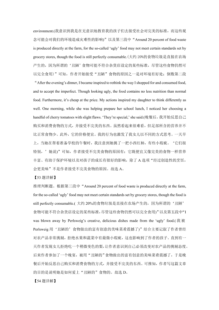 天津市和平区2021届高三英语上学期期中试题（Word版附解析）