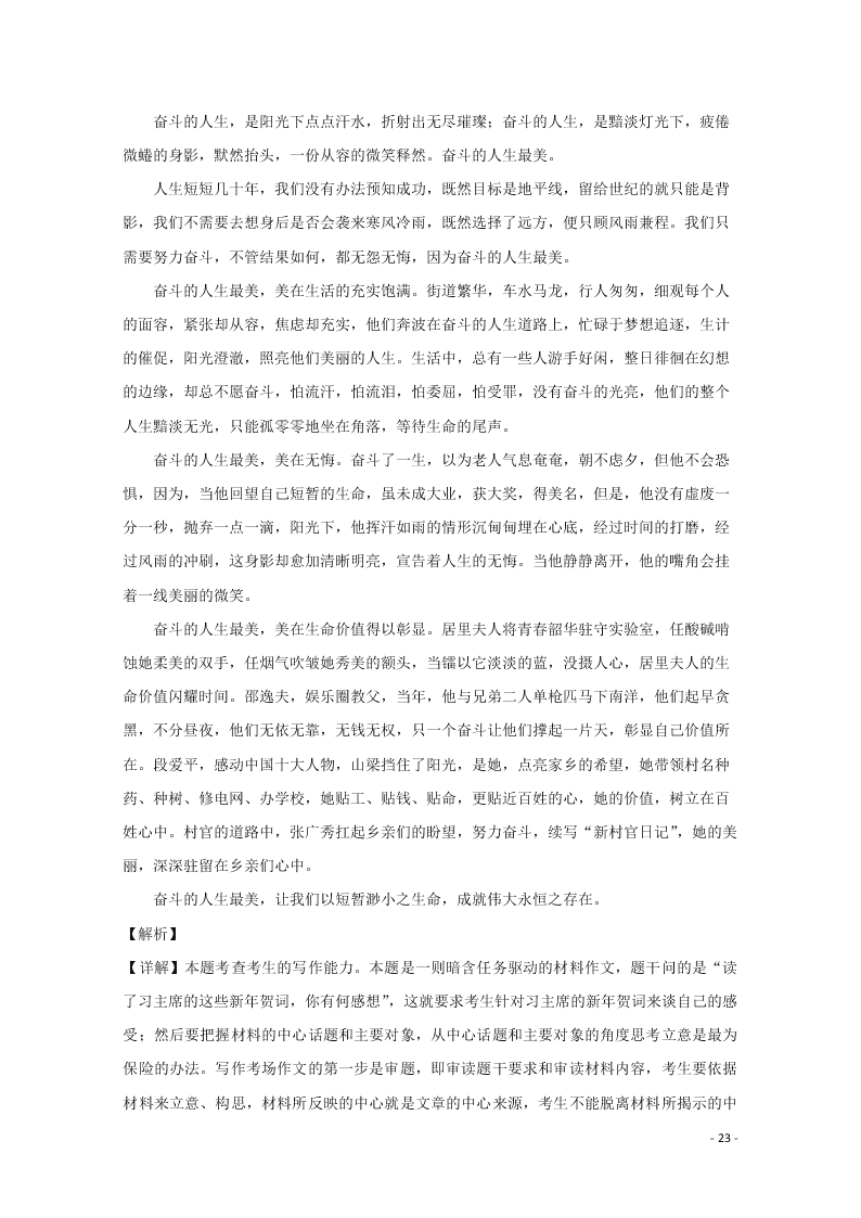 贵州省毕节市实验高级中学2020-2021学年高二语文上学期第一次月考试题（含答案）