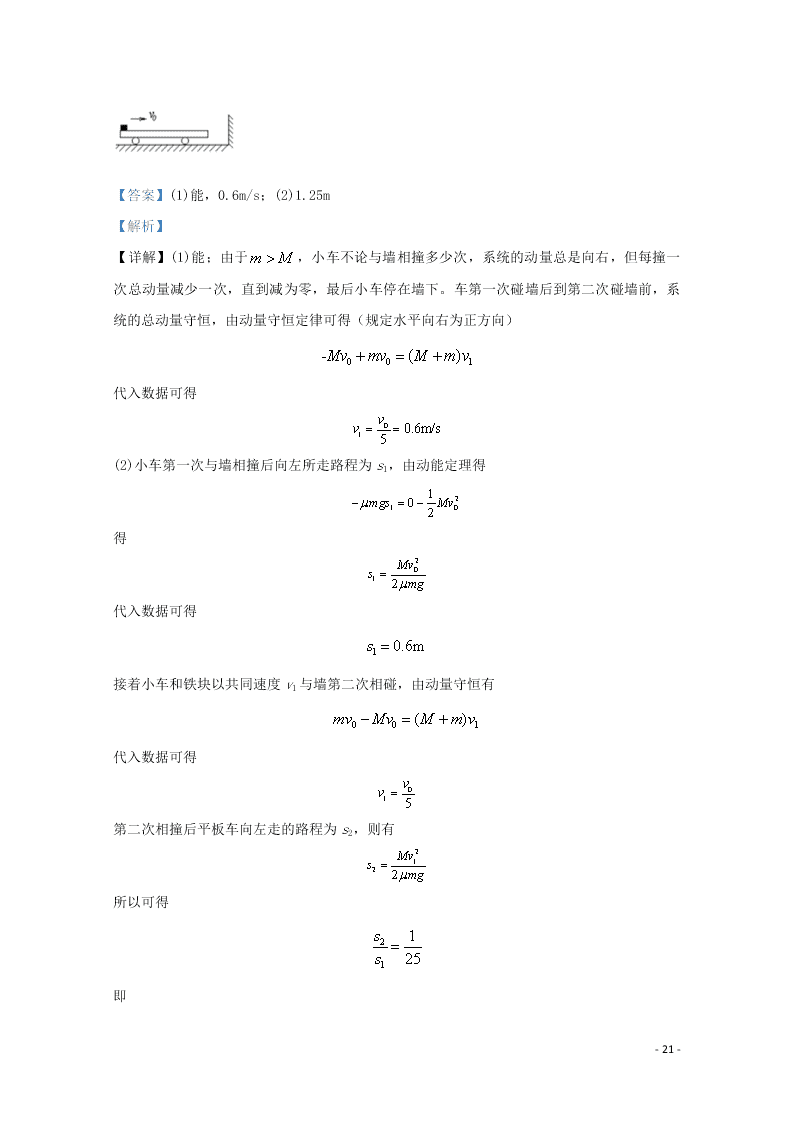 河北省辛集中学2020届高三物理上学期期中试题（含解析）