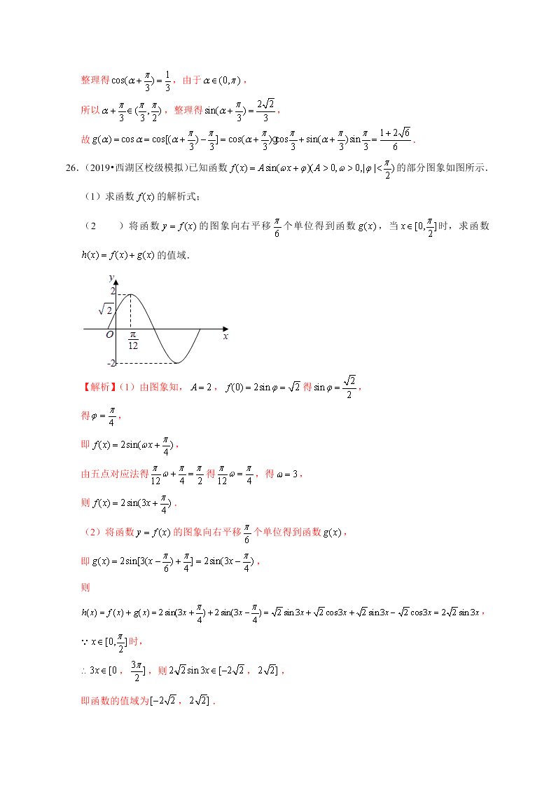 2020-2021学年高考数学（理）考点：函数y＝Asin(ωx＋φ)的图象及应用