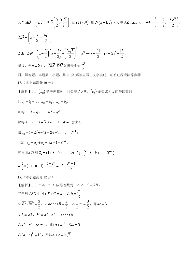 江苏省溧阳中学2021届高三数学上学期期初试题（Word版附答案）