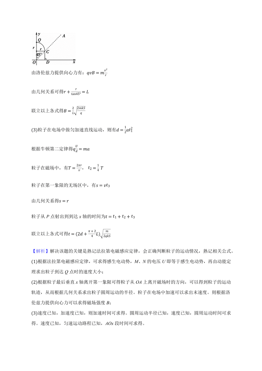 2020-2021学年高二物理单元复习测试卷第三章 磁场 （基础过关）