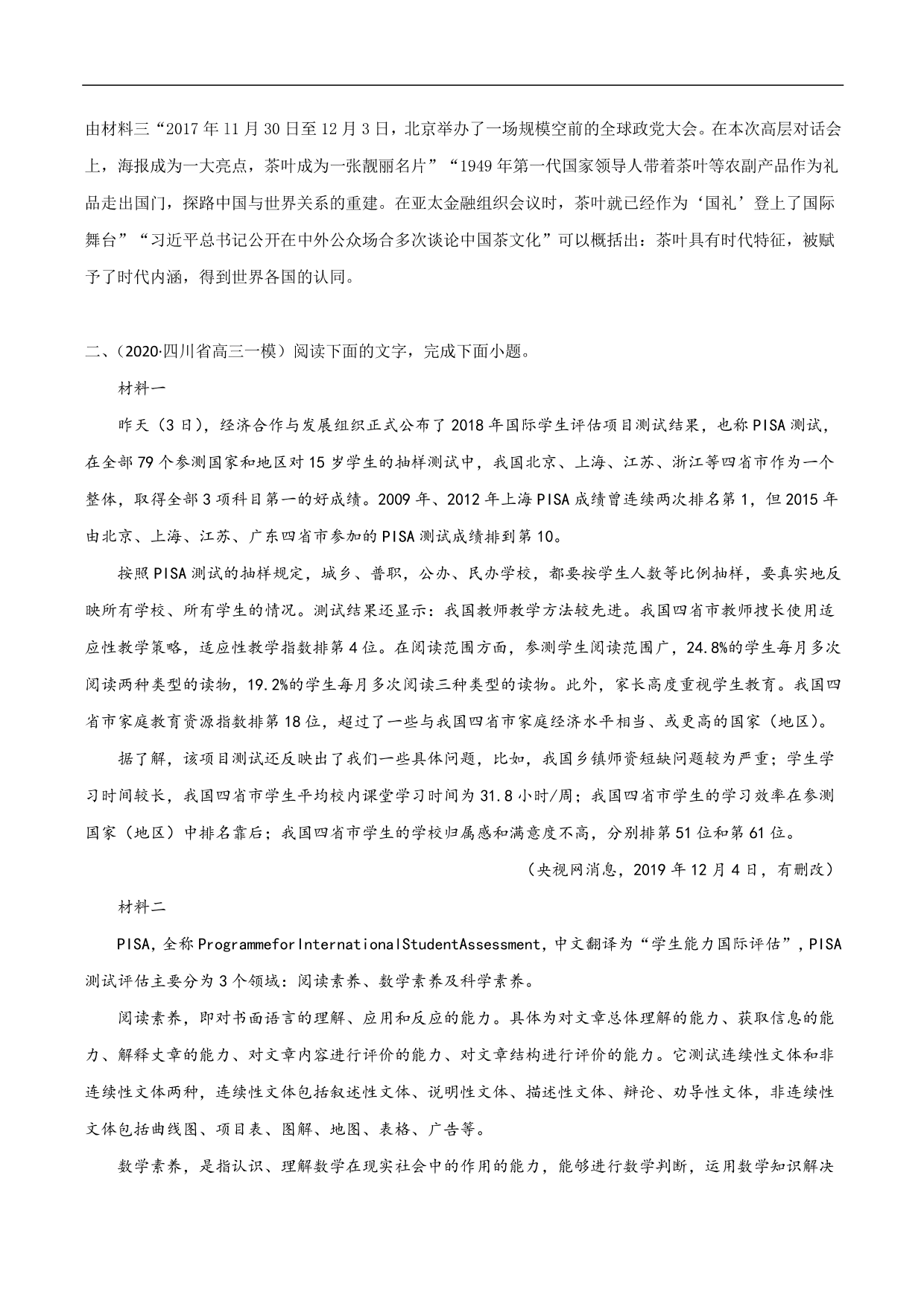 2020-2021年高考语文精选考点突破训练：实用类文本阅读（含解析）