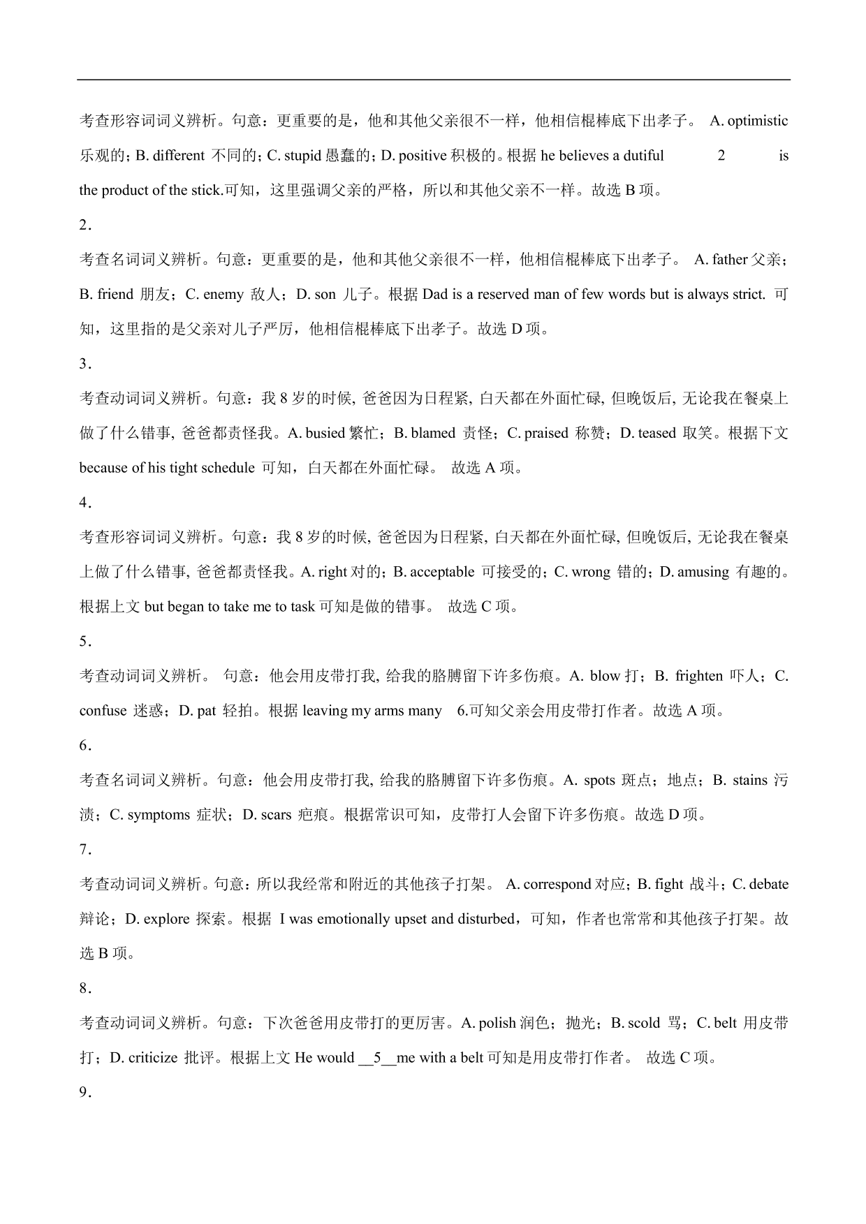 2020-2021年高考英语完形填空讲解练习：利用生活常识和文化背景解题