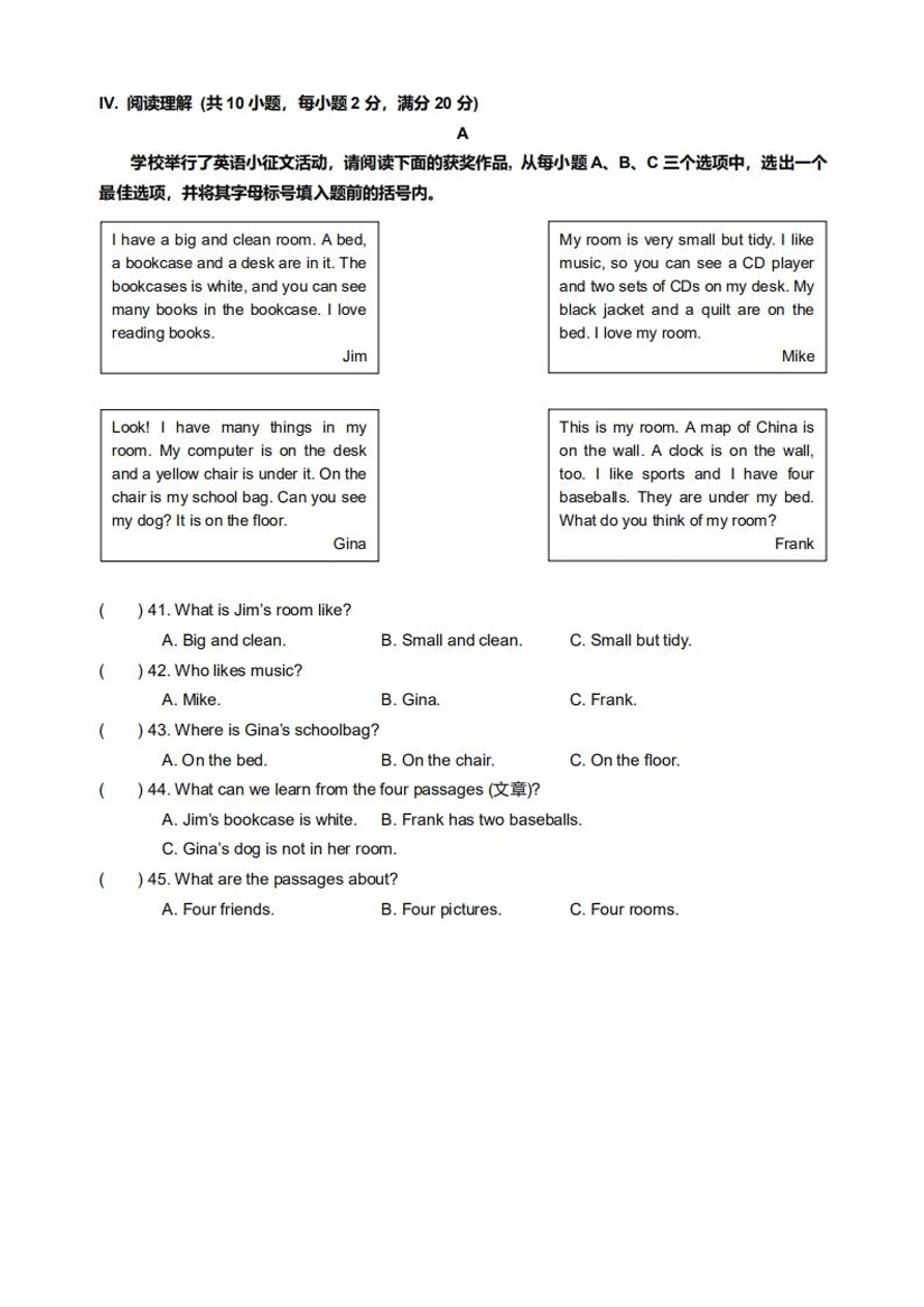 山西省太原市2020-2021学年度第一学期七年级英语期中质量检测试题及答案（pdf版）