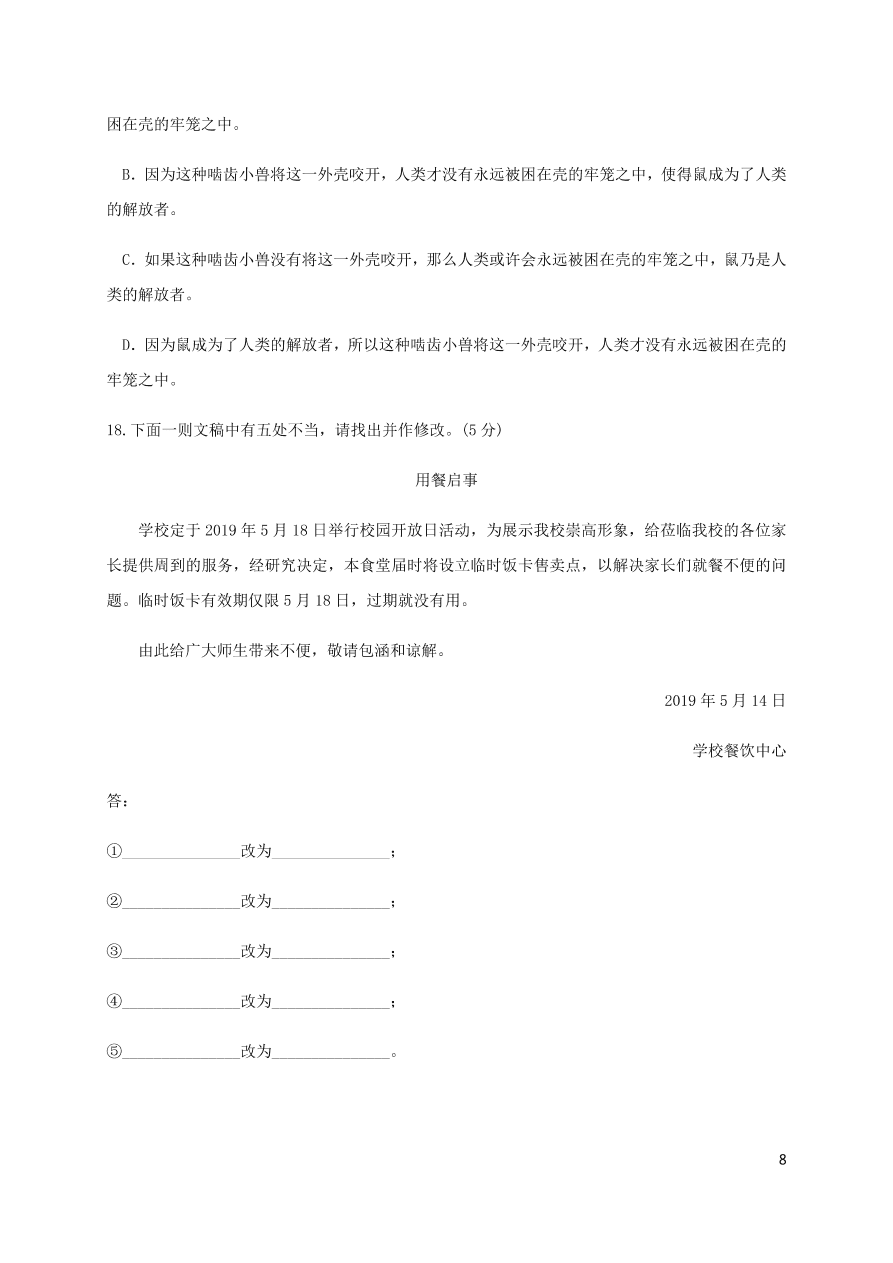 黑龙江省哈尔滨市第六中学2020-2021学年高一语文10月月考试题