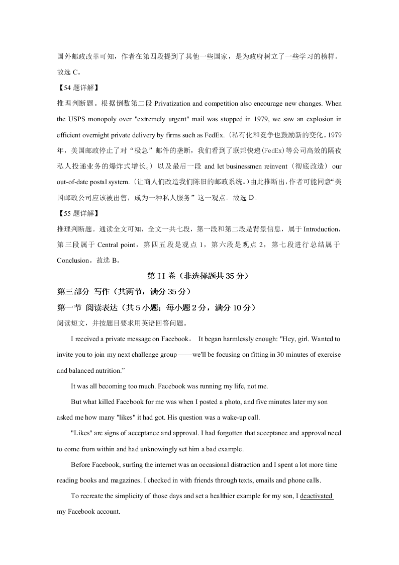 天津市河西区2020届高三英语二模试题（Word版附解析）