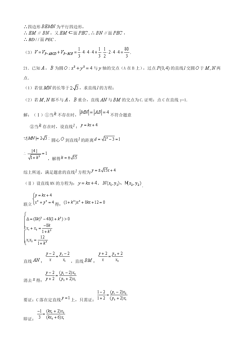 九江一中高一下学期第一次月考数学试题及答案