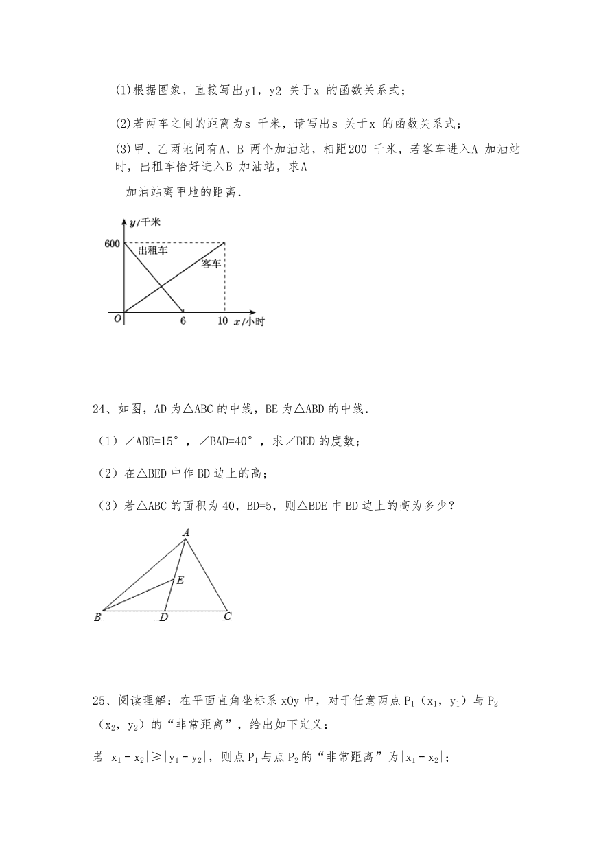 安徽省蚌埠市三校2020-2021学年第一学期八年级数学上册期中模拟试卷