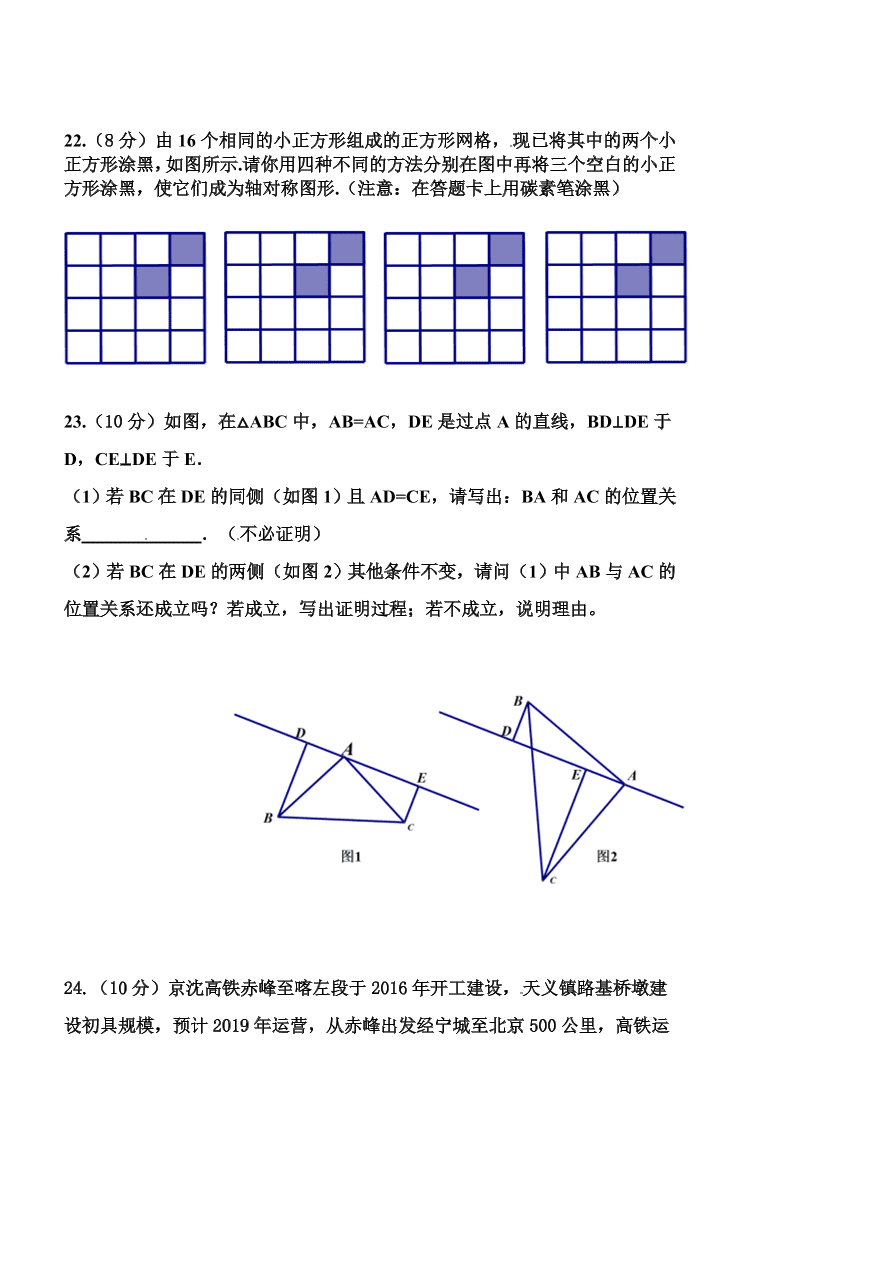 人教版宁城县八年级上学期数学期末试卷有答案