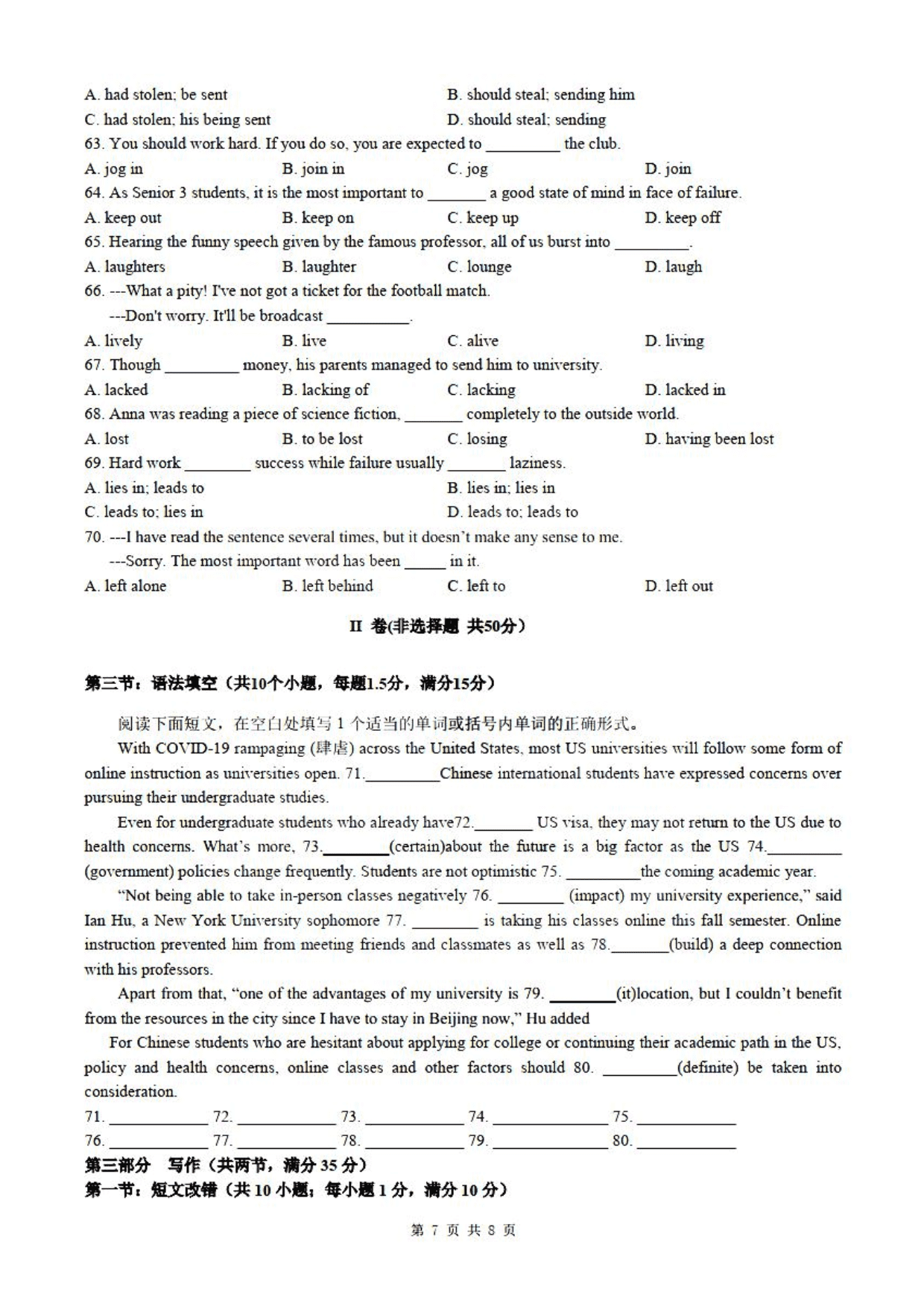 黑龙江省实验中学2021届高三英语10月月考试题（pdf版）