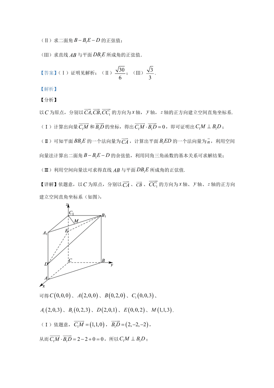 2020年高考真题数学（天津卷） (含解析）