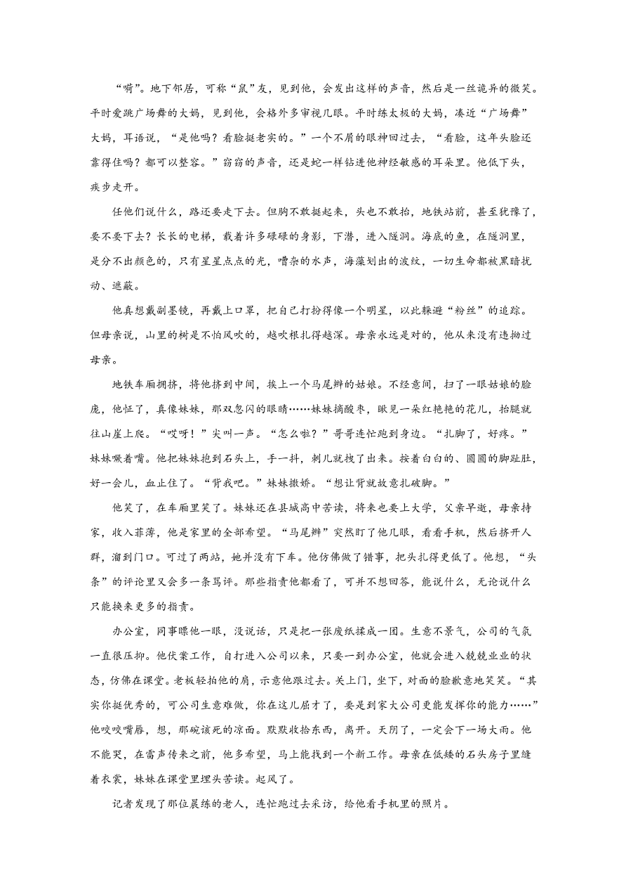 河北省邢台市2020-2021高二语文上学期期中试题（Word版附解析）