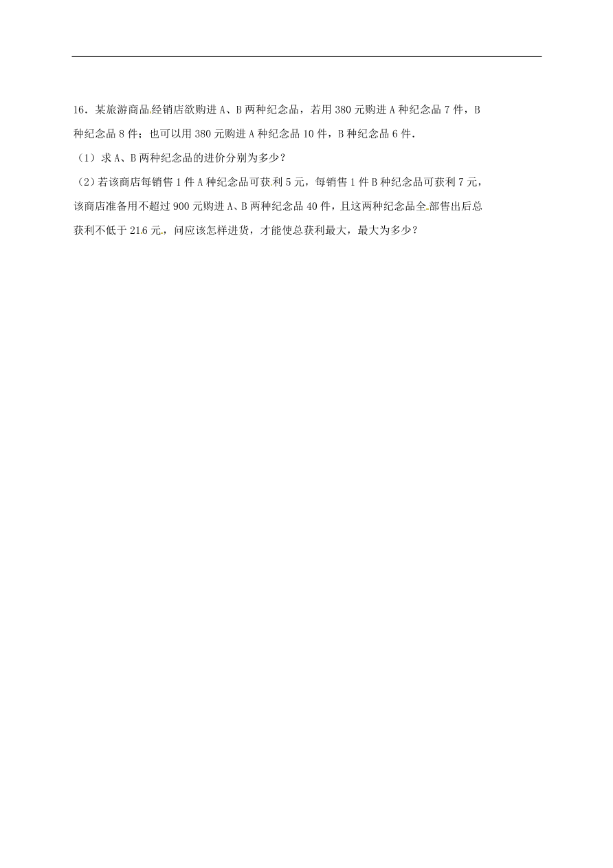 初中数学期末复习专题训练7——一元二次方程