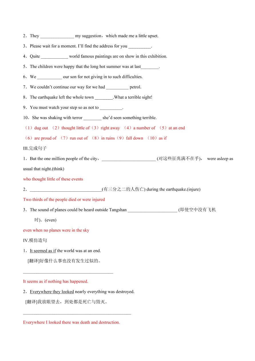 2020-2021学年高三英语一轮复习专题04 必修1 Unit 4 Earthquakes（练）