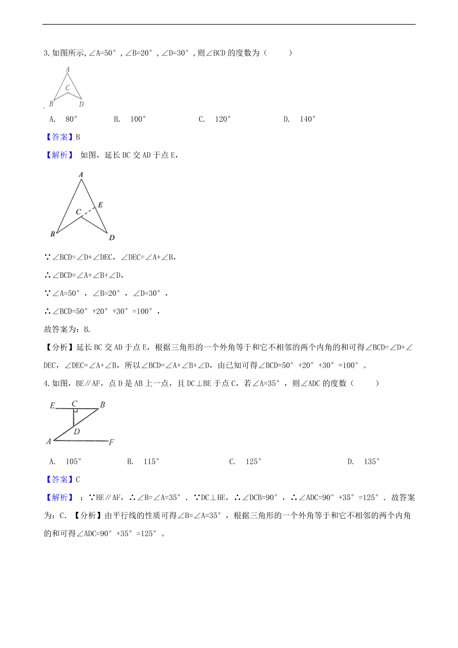 中考数学专题复习卷：三角形（含解析）