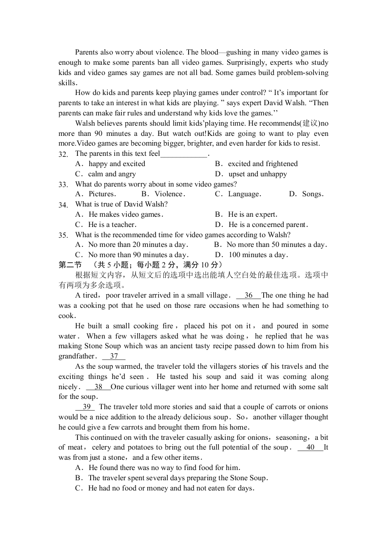 陕西省榆林市绥德县绥德中学2019-2020学年高一上学期第一次阶段性考试英语试卷（无答案）