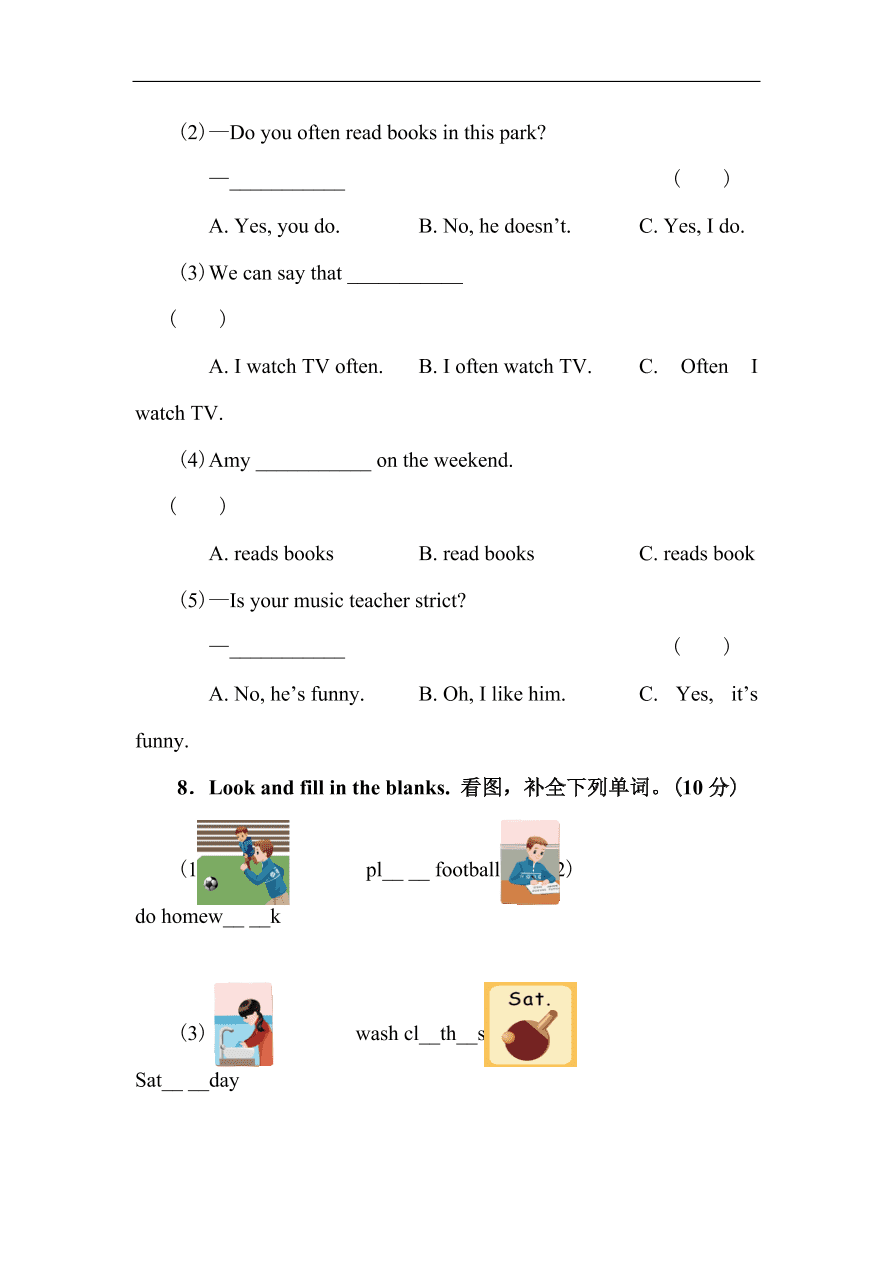 人教pep版五年级英语上册Unit 2 My Days of the Week第二单元测试卷及答案