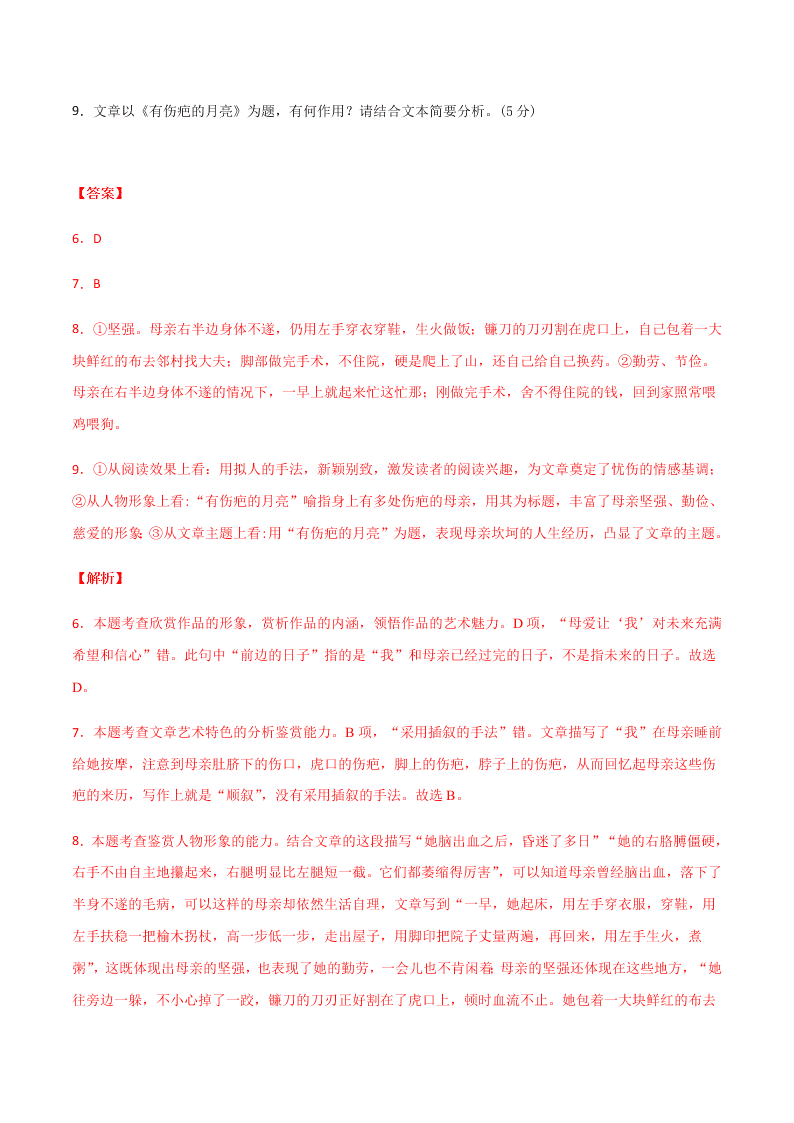 2020-2021学年高一语文上学期期中测试卷03（统编版）