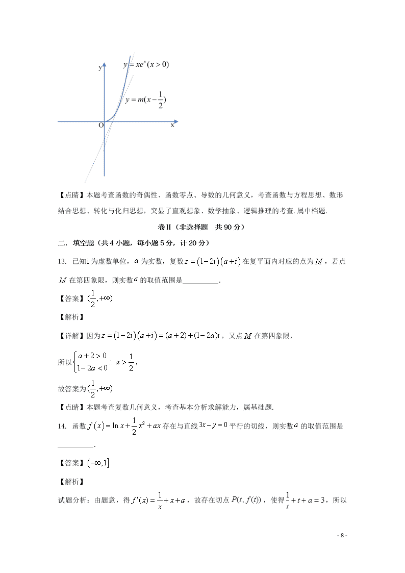 河北省唐山一中2020届高三数学上学期期中试题（含解析）