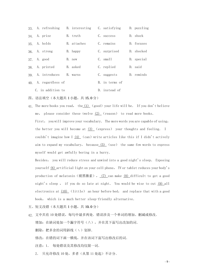 河北省张家口市宣化区宣化第一中学2020-2021学年高二英语9月月考试题（含答案）