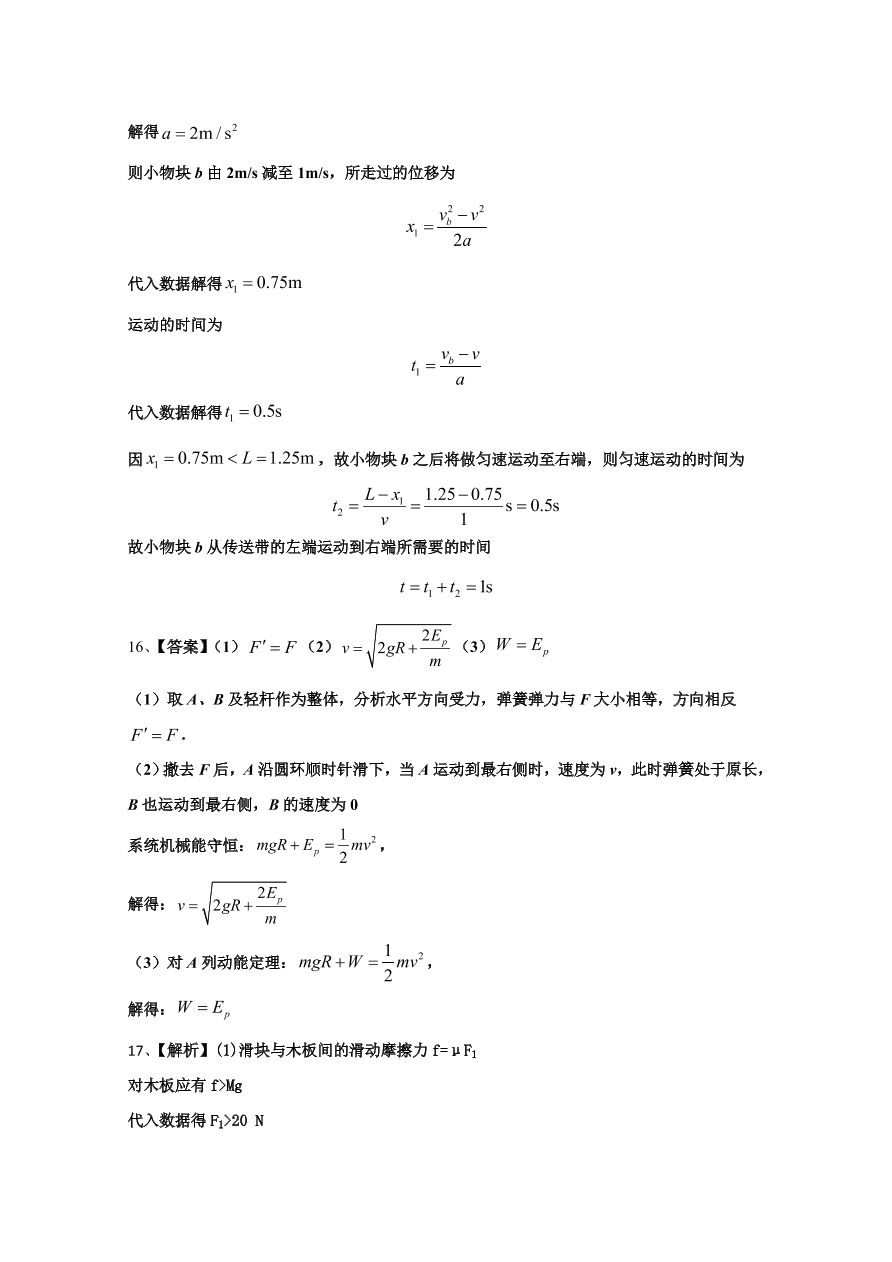 山东省潍坊诸城一中2021届高三物理11月模拟试题（Word版附答案）