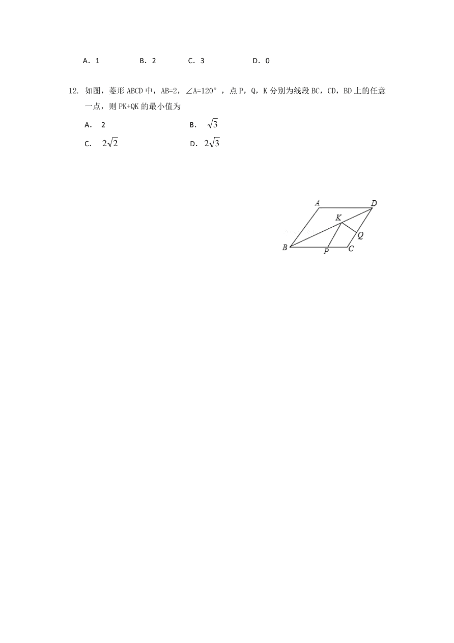 广东省南山区九年级数学上册期中测试卷及参考答案