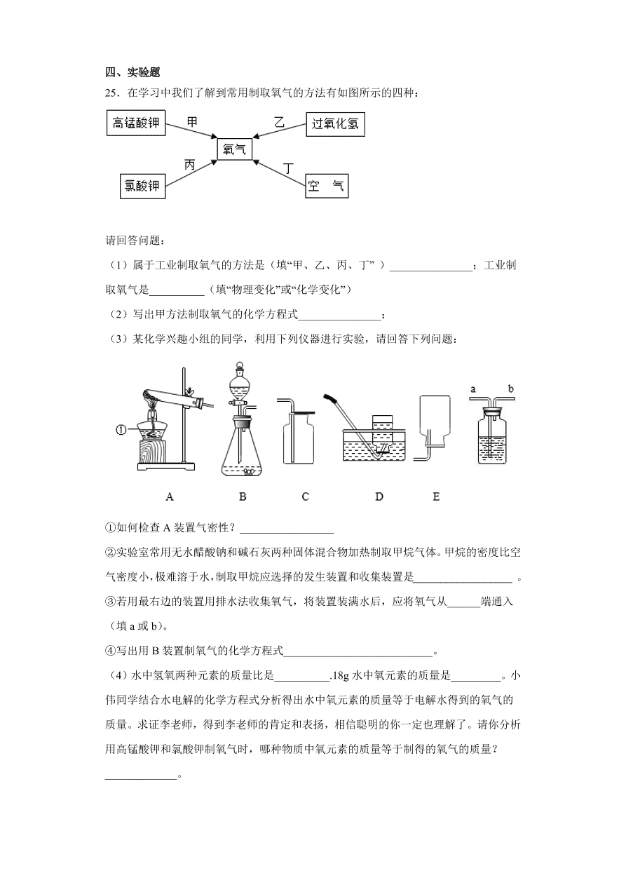 河南省郑州市巩义市西学区2020-2021学年初三化学上学期期中考试题