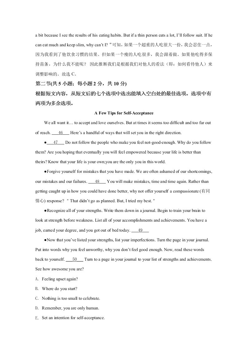 北京市延庆区2021届高三英语9月月考试题（Word版附解析）