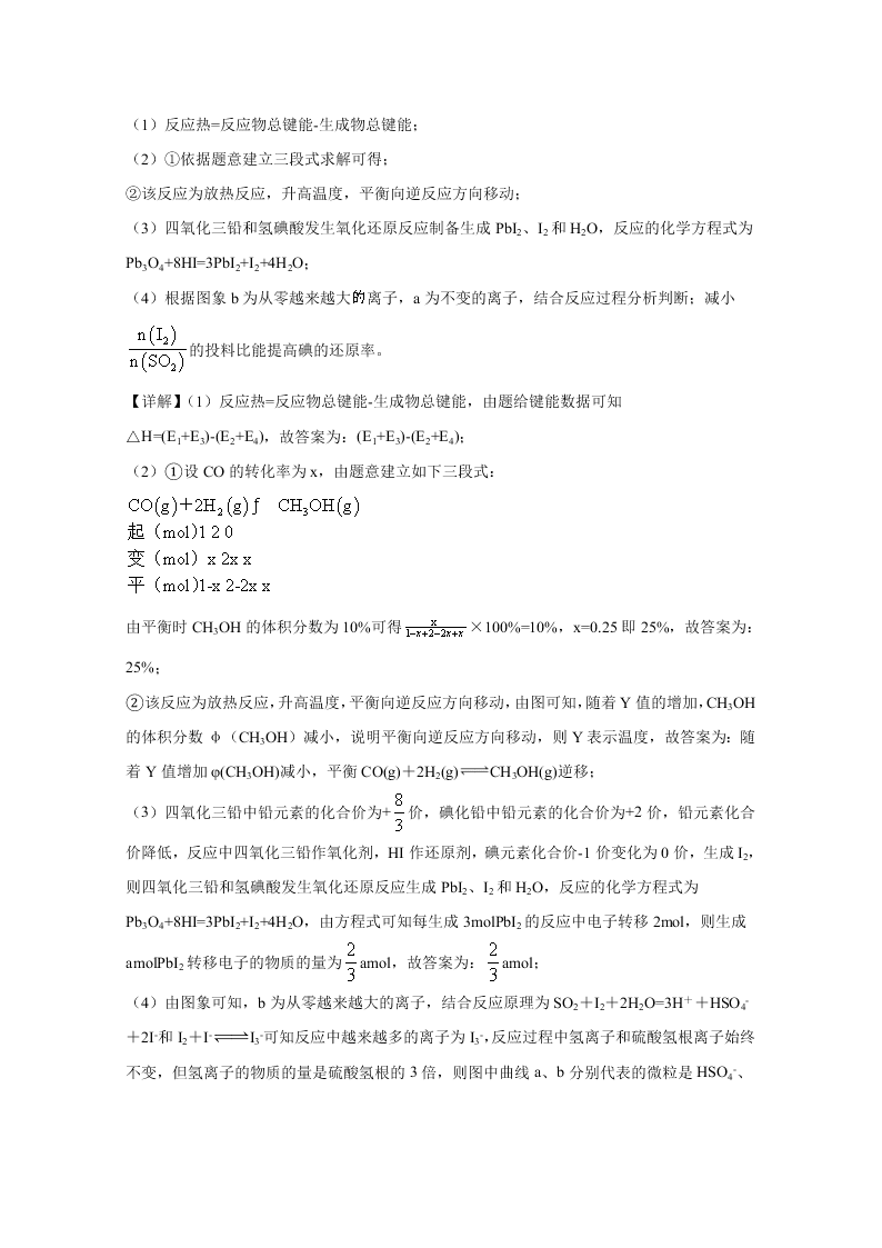 北京市密云区2020届高三化学第二次模拟试题（Word版附解析）