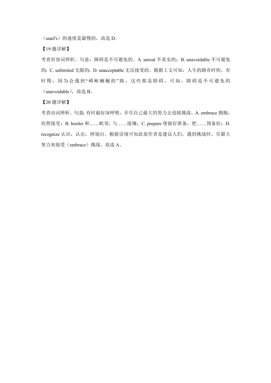 2020-2021年高考英语完形填空专练Chapter 1