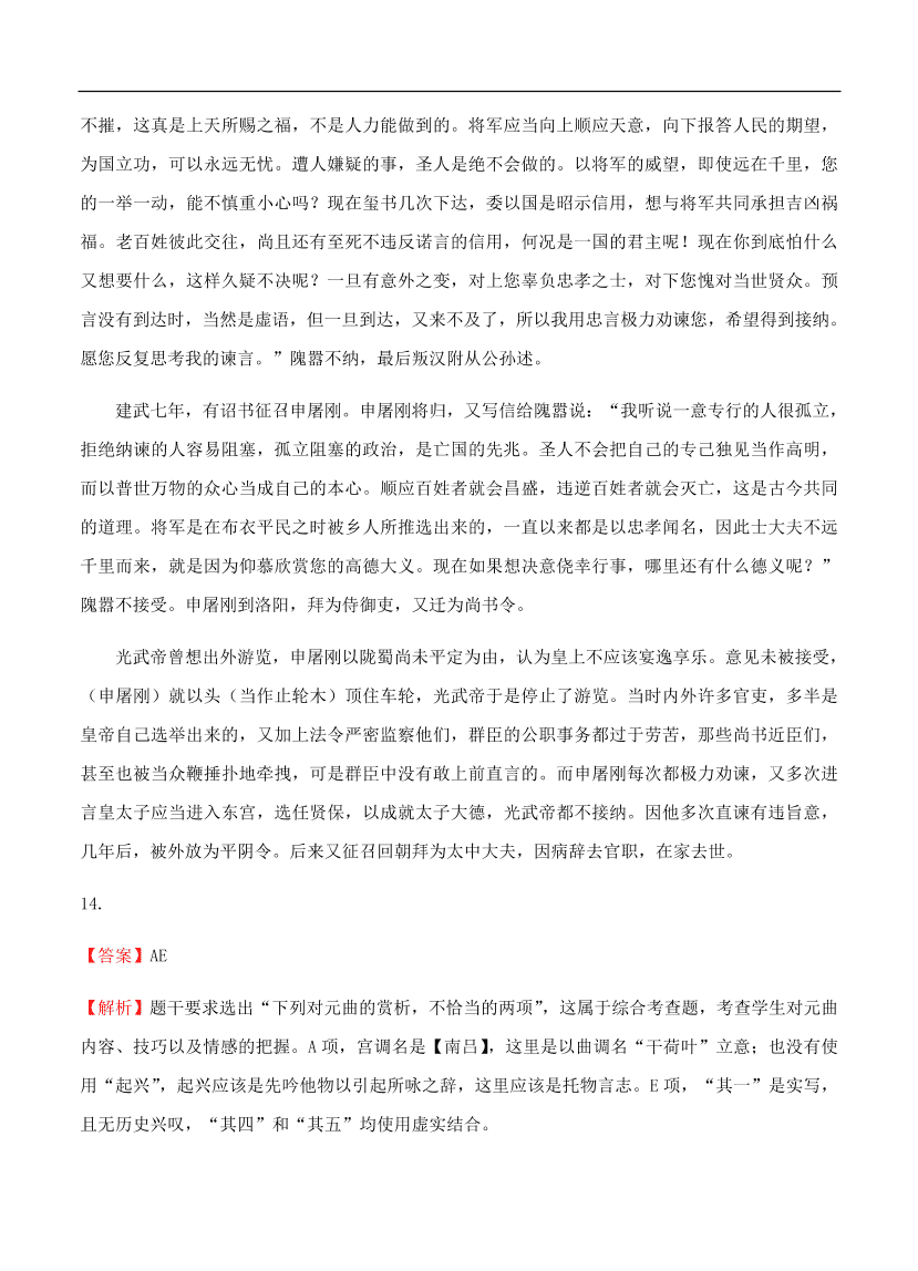 高考语文一轮单元复习卷 第十六单元 综合模拟训练卷（一）A卷（含答案）