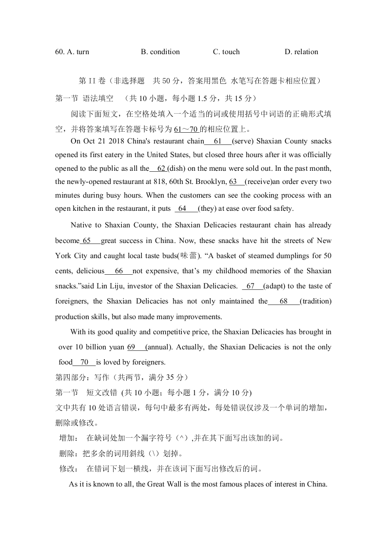 江西省奉新县第一中学2021届高三英语上学期第一次月考试题（Word版附答案）