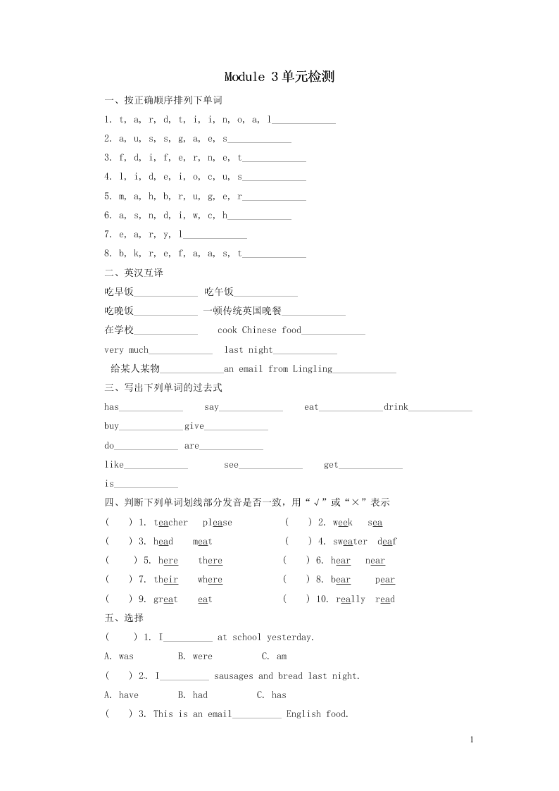 五年级英语下册Module3单元检测题2（附答案外研版三起）