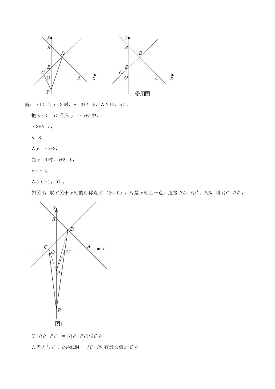 2020-2021八年级数学上册难点突破16一次函数中的存在性综合问题（北师大版）