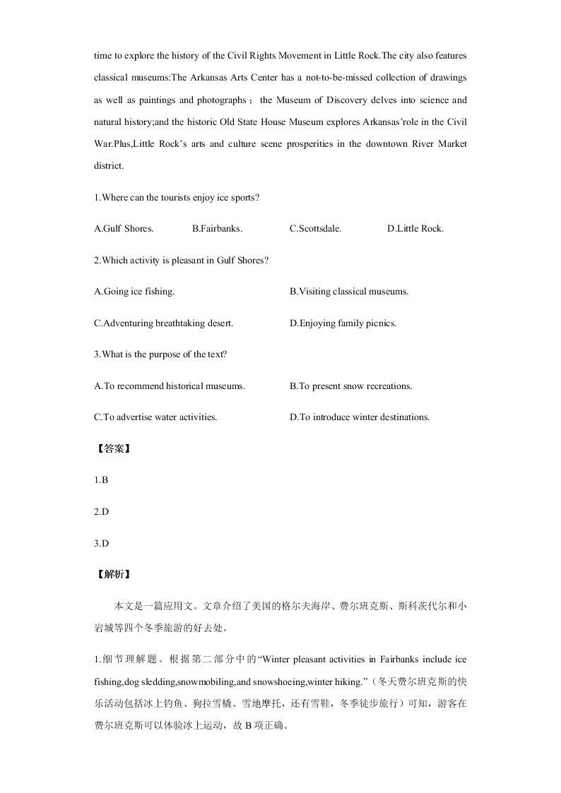 2020-2021学年高三英语上学期期中测试卷04（新高考卷）