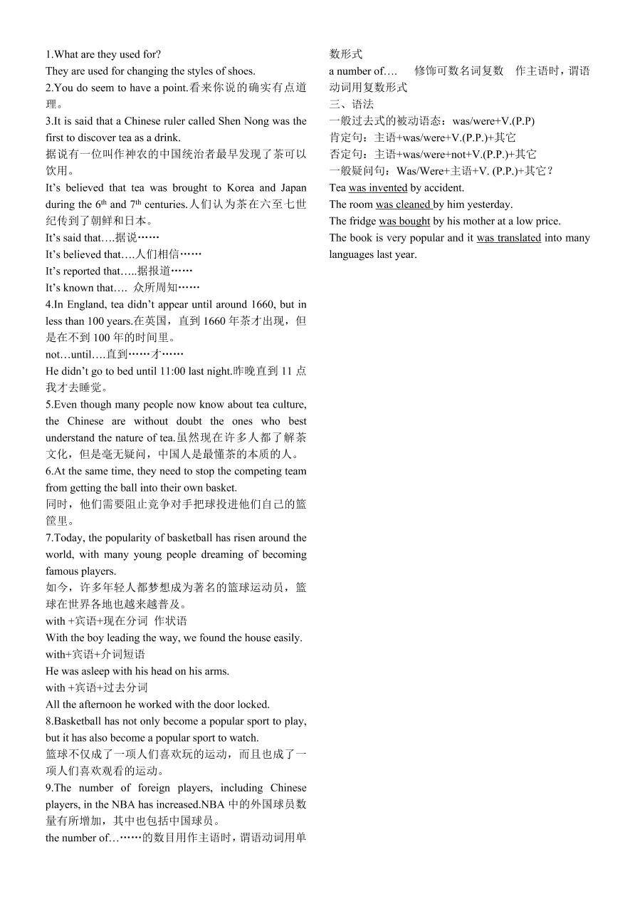 2020-2021学年人教版初三英语短语、句型及语法 Unit 6