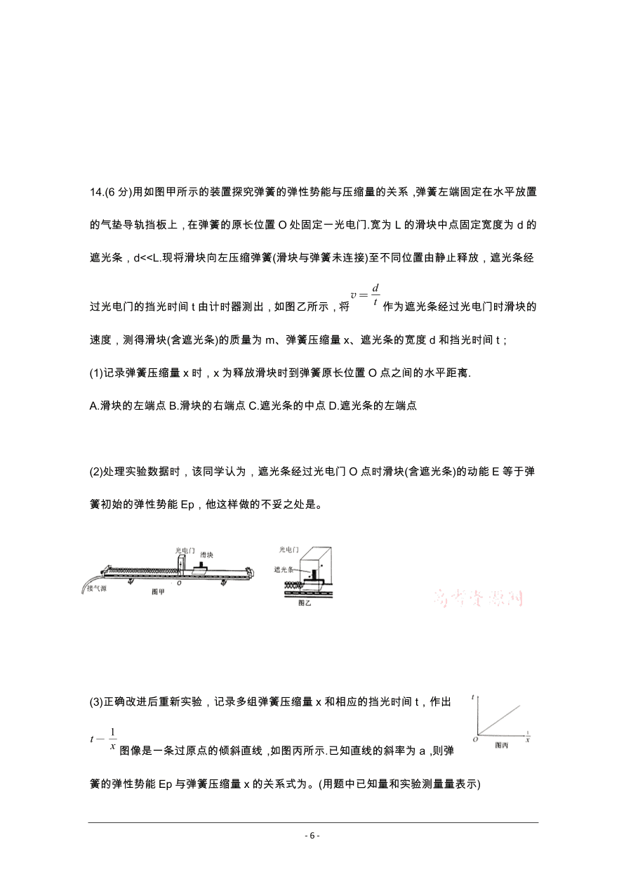 江苏省泰州市2021届高三物理上学期期中试题（Word版附答案）