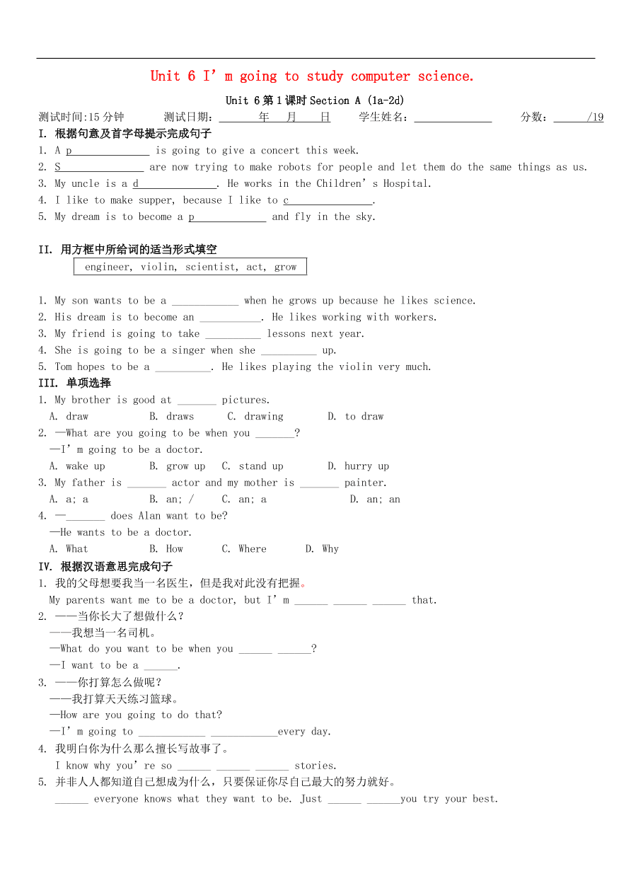 八年级英语上册Unit6I’mgoingtostudycomputerscience第1课时SectionA1a_2d课时测试题(新版人教新目标版)