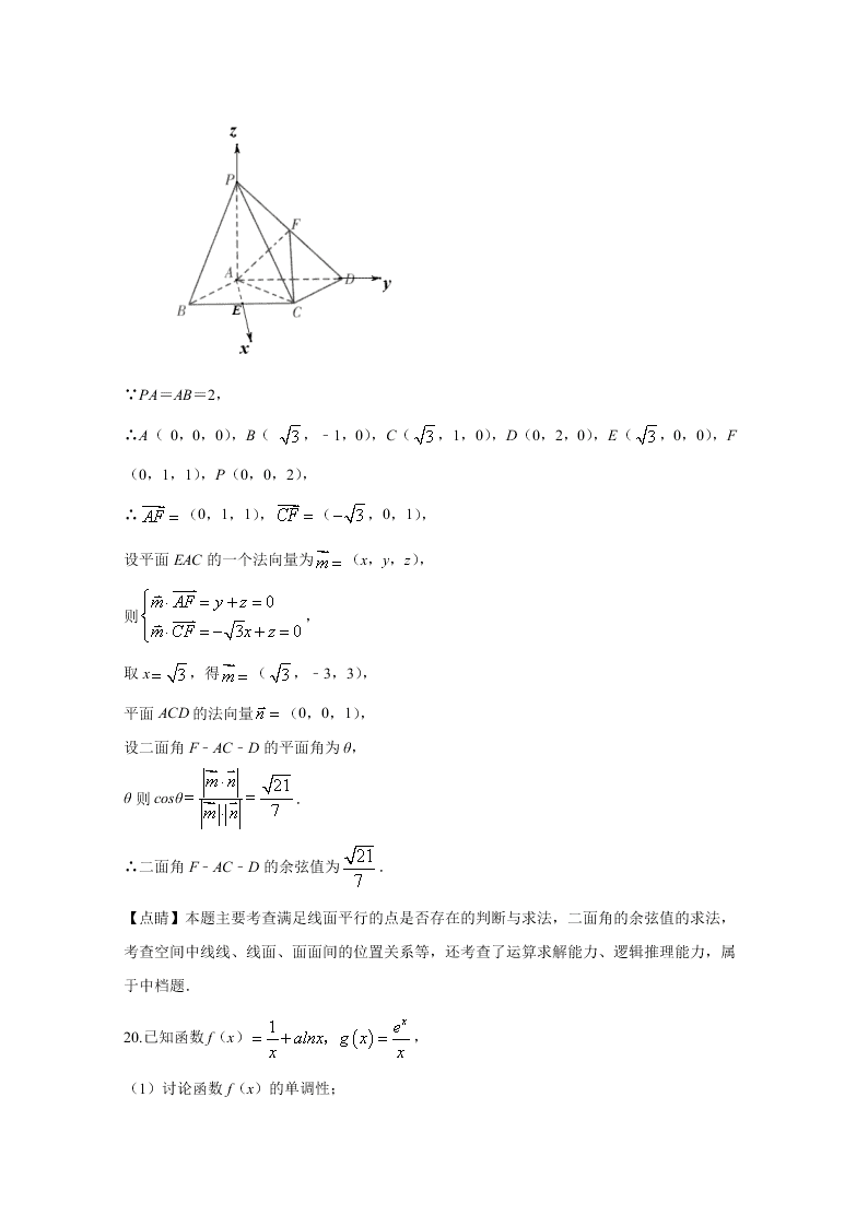 山东省潍坊市2020届高三数学二模试题（Word版附解析）