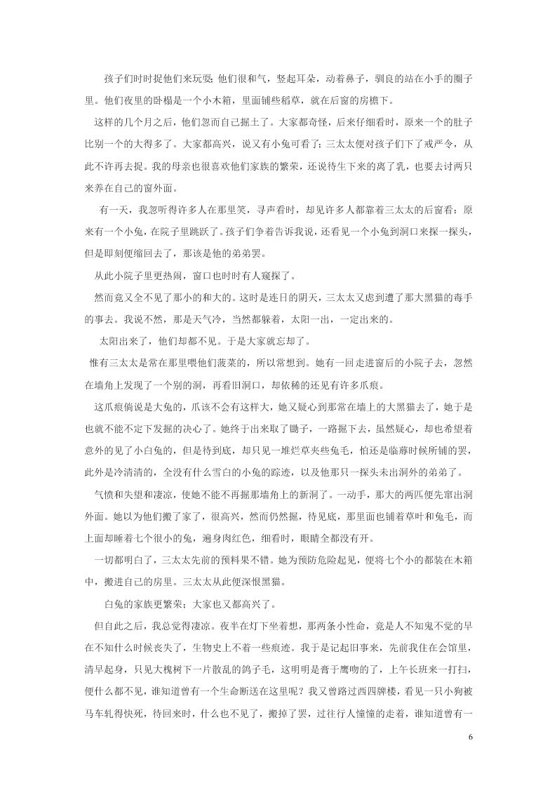 黑龙江省大庆中学2021届高三语文10月月考试题