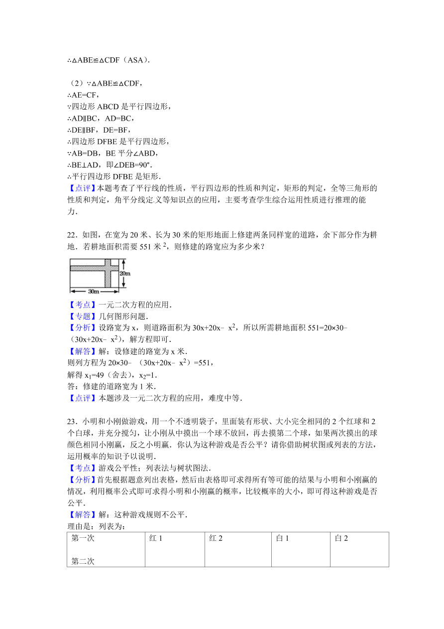 陕西省西安市九年级数学上册期中测试卷及参考答案