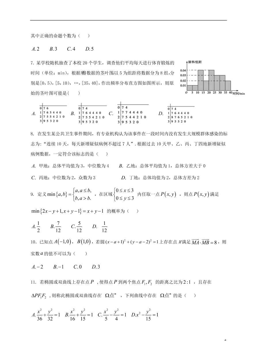 黑龙江省大庆实验中学2020-2021学年高二（文）数学10月月考试题（含答案）